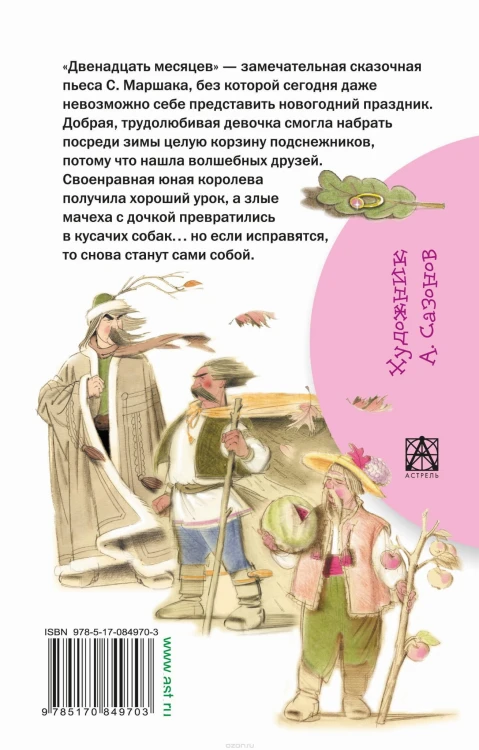 12мес1.jpg