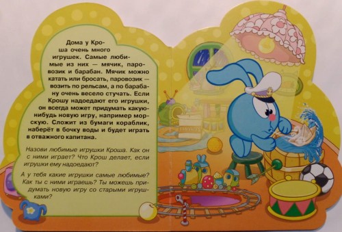 крош1.jpg