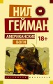 боги.jpg