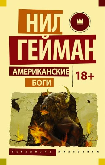 боги.jpg