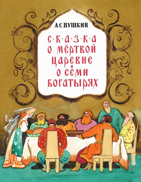 сказка.jpg