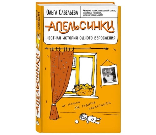 апельсинки.jpg