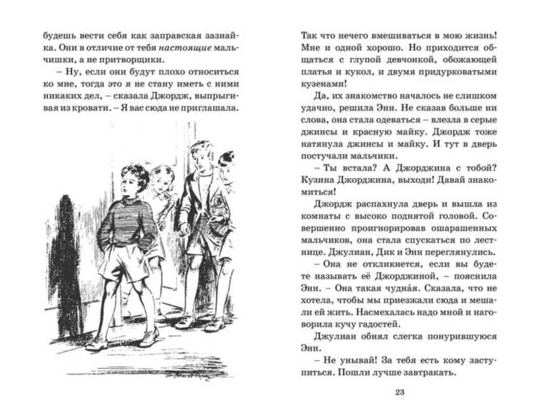 Опасные каникулы