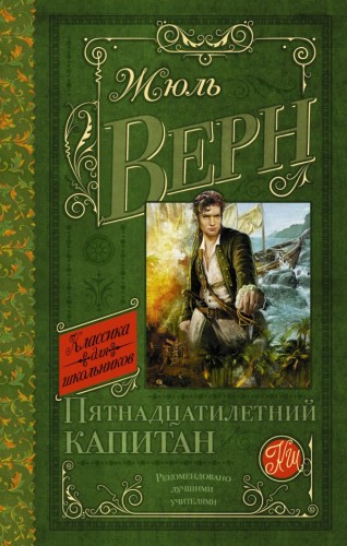15капитан.jpg