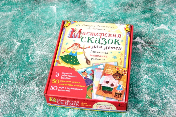 Мастерская сказок для детей