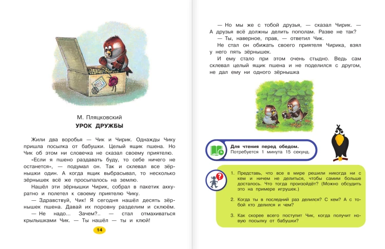 Лучшая книга сказок с подсказками. 2-5 лет