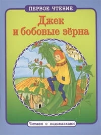 джек.jpg