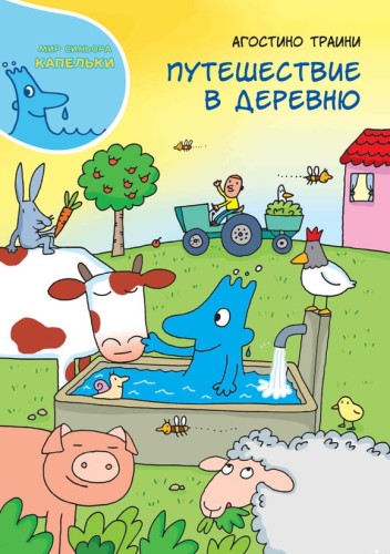 путешествие.jpg