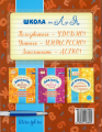 диктанты3-56.jpg
