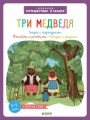 893-8_cover_medved_COVER_pg2.jpg