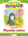зайка.jpg