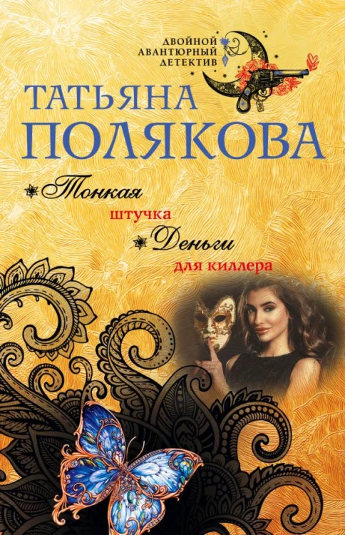тонкая штучка.jpg