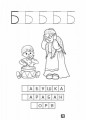 Азбука_в_картинках_карточки_4.jpg
