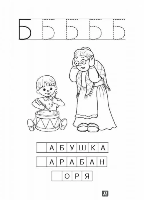 Азбука_в_картинках_карточки_4.jpg