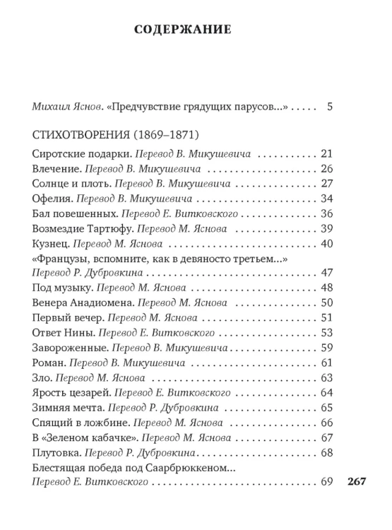 Пьяный корабль