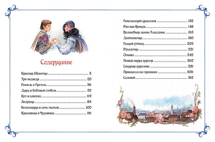 сказки3.jpg