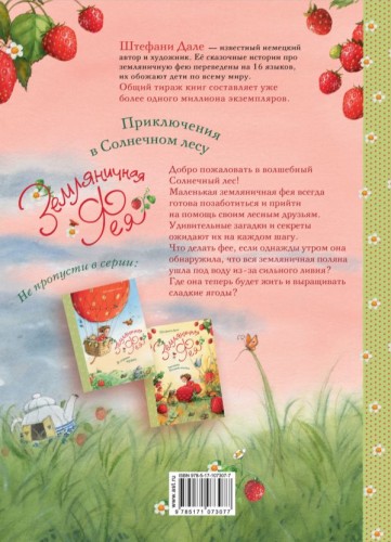 фея1.jpg