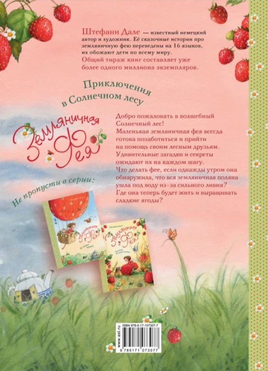 фея1.jpg