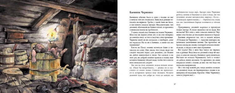 домовые621.jpg