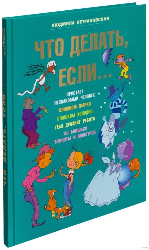 что-делать1.jpg