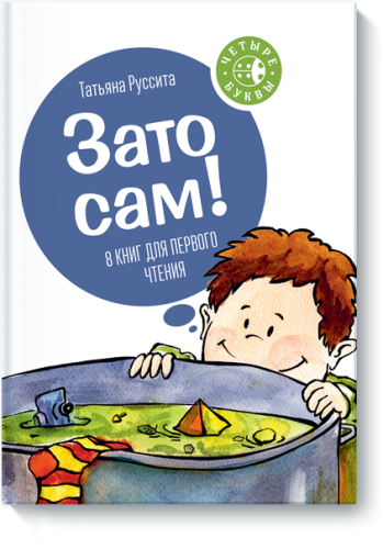sam-big.png