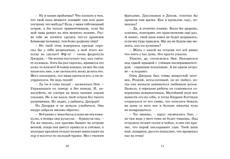 Screenshot_2020-07-22 Купить книгу «Секретная лаборатория», Энид Блайтон Издательство «Махаон», ISBN 978-5-389-10794-6(3).png