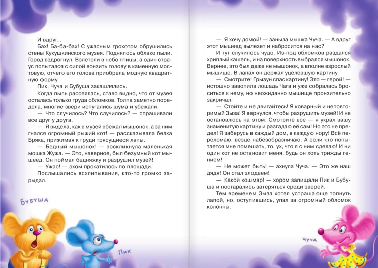 Кот да Винчи. Улыбка Анаконды