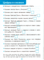 Готовимся_к_школе_Математика_5.jpeg