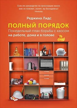 порядок.jpg