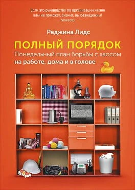 порядок.jpg