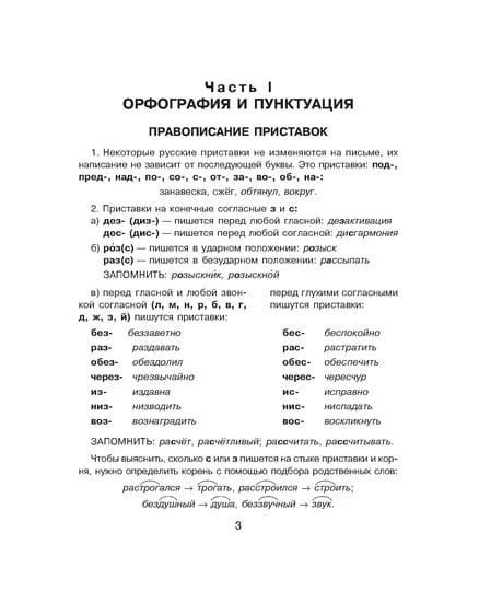 isbn_978-5-94455-723-0_Page_1.jpg