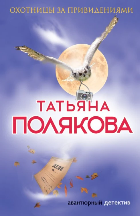 охотницы.jpg