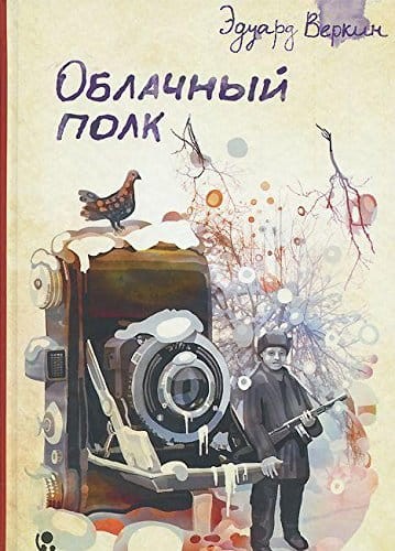 полк.jpg