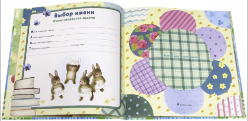 Первый год малыша