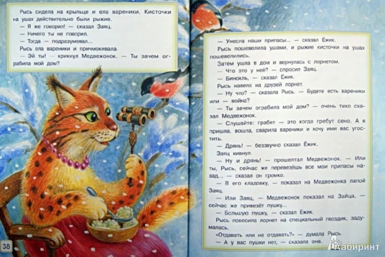 Zimnie-skazki1.jpg