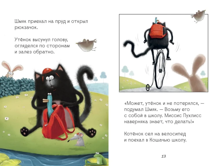шмяк-0.jpg