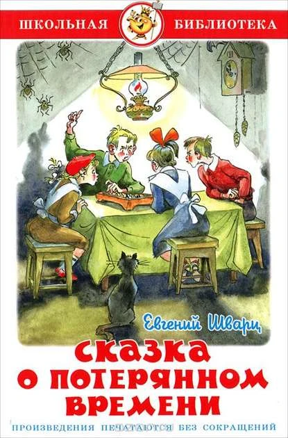шварц.jpg
