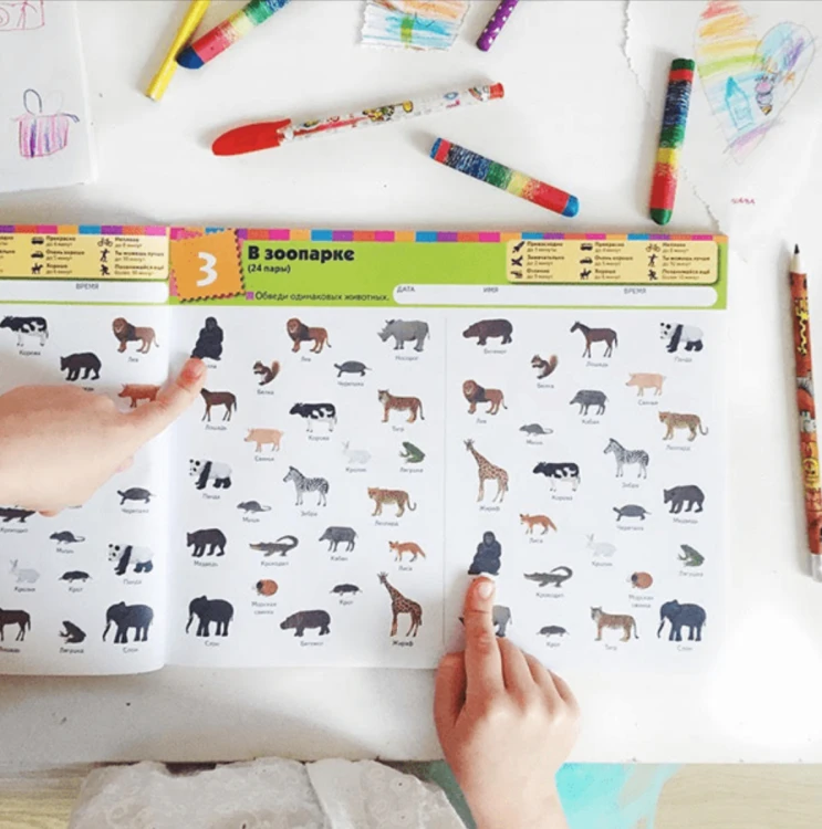 Kumon. Найди пару. Уровень 2