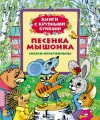 мышь.jpg
