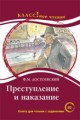 преступление.jpg