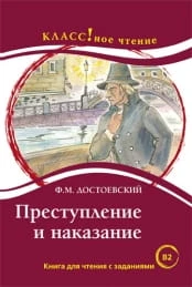 преступление.jpg