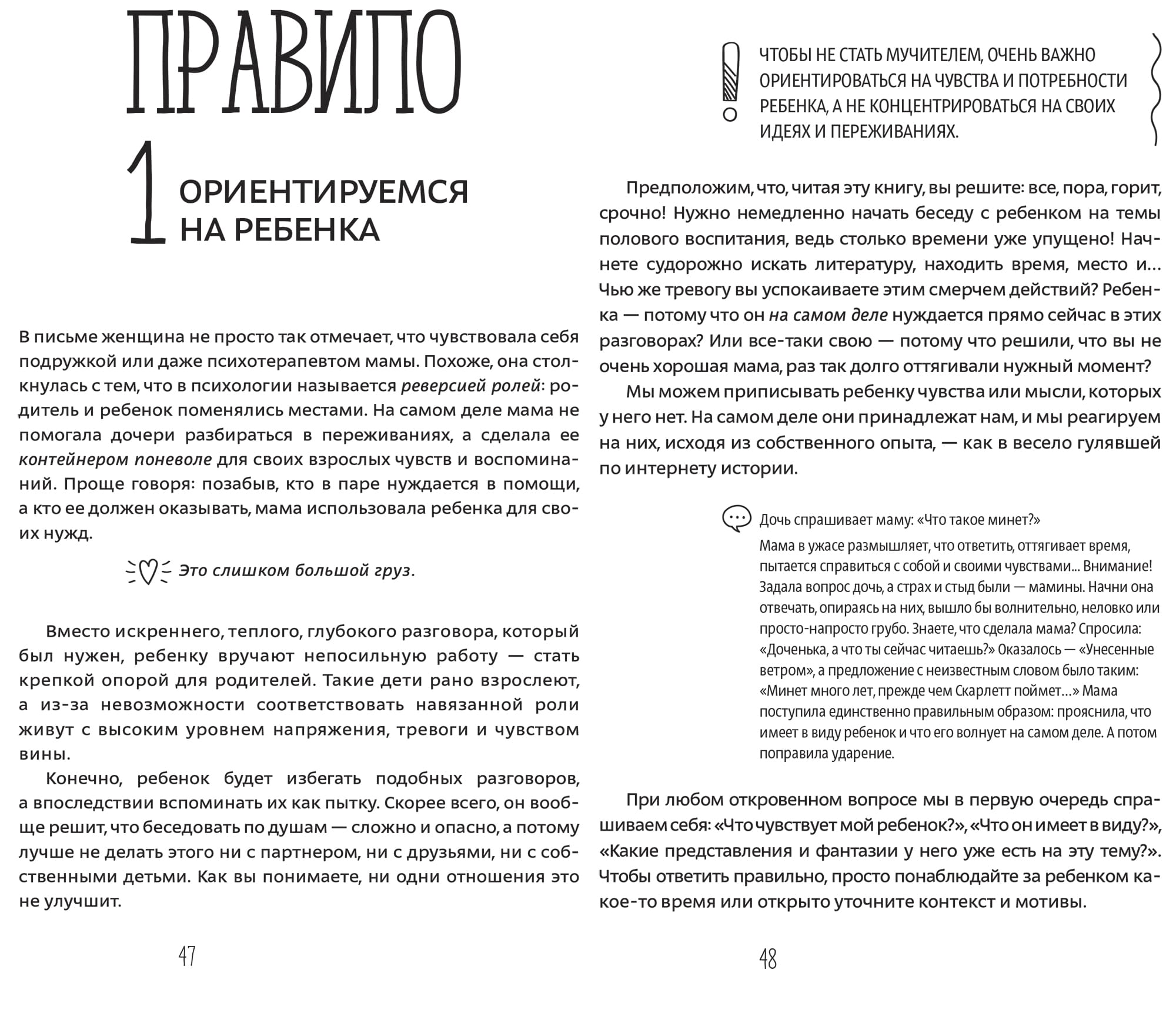 Женщина Учит Ребенка Сексу Женщина Учит Ребенка Сексу