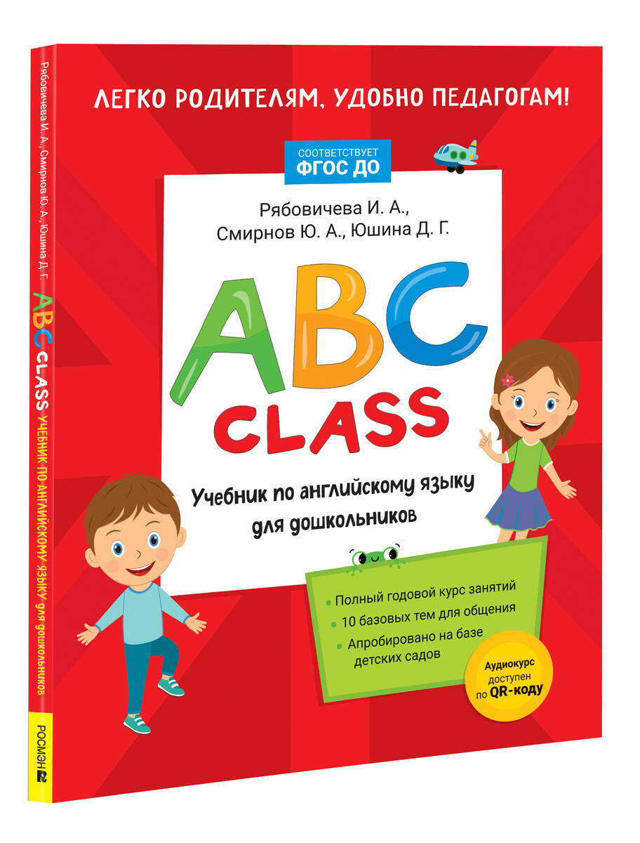 ABC Class. Учебник По Английскому Языку Для Дошкольников Knizka.Pl