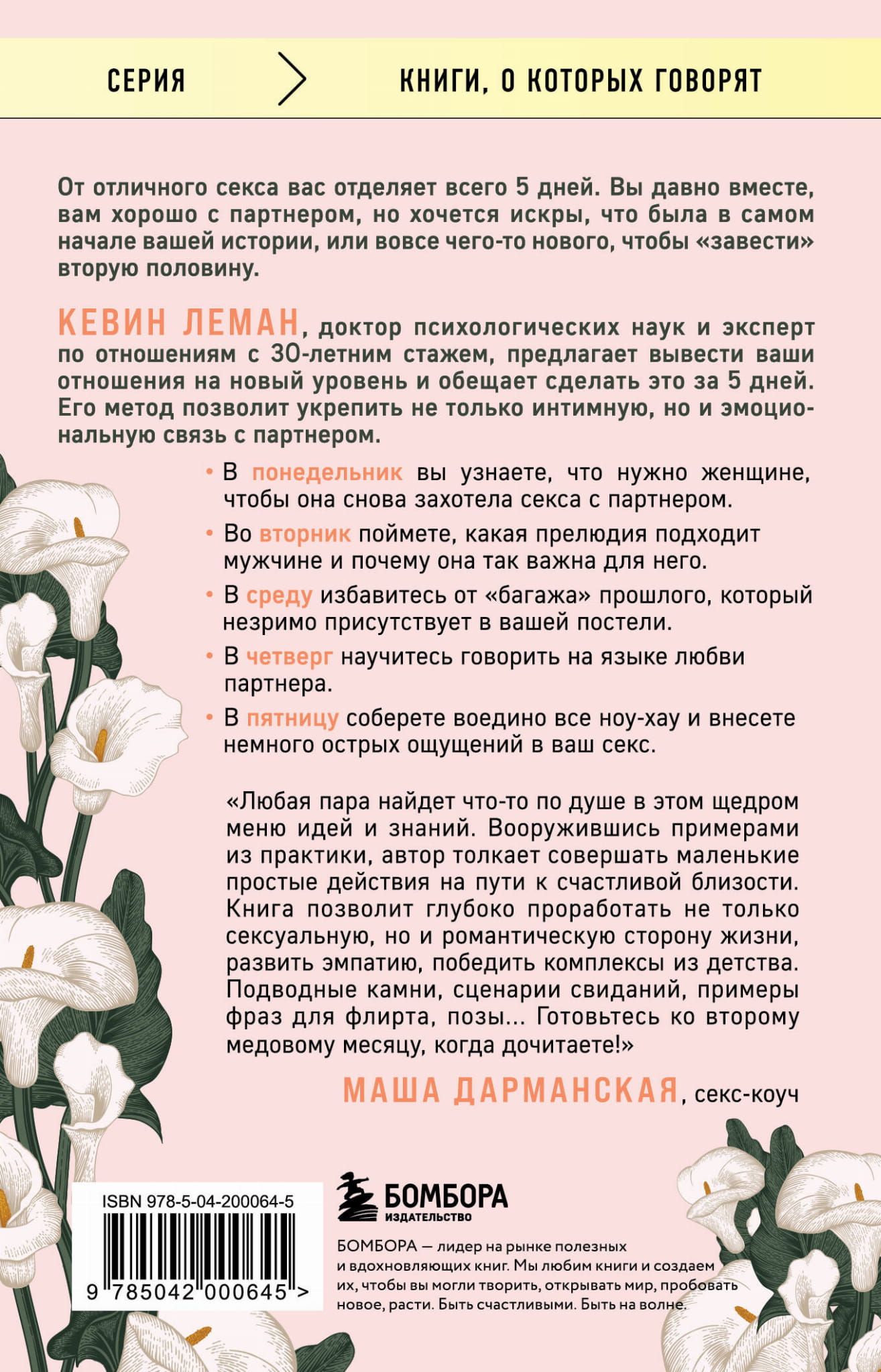 Фенвик Секс В Жизни Женщин