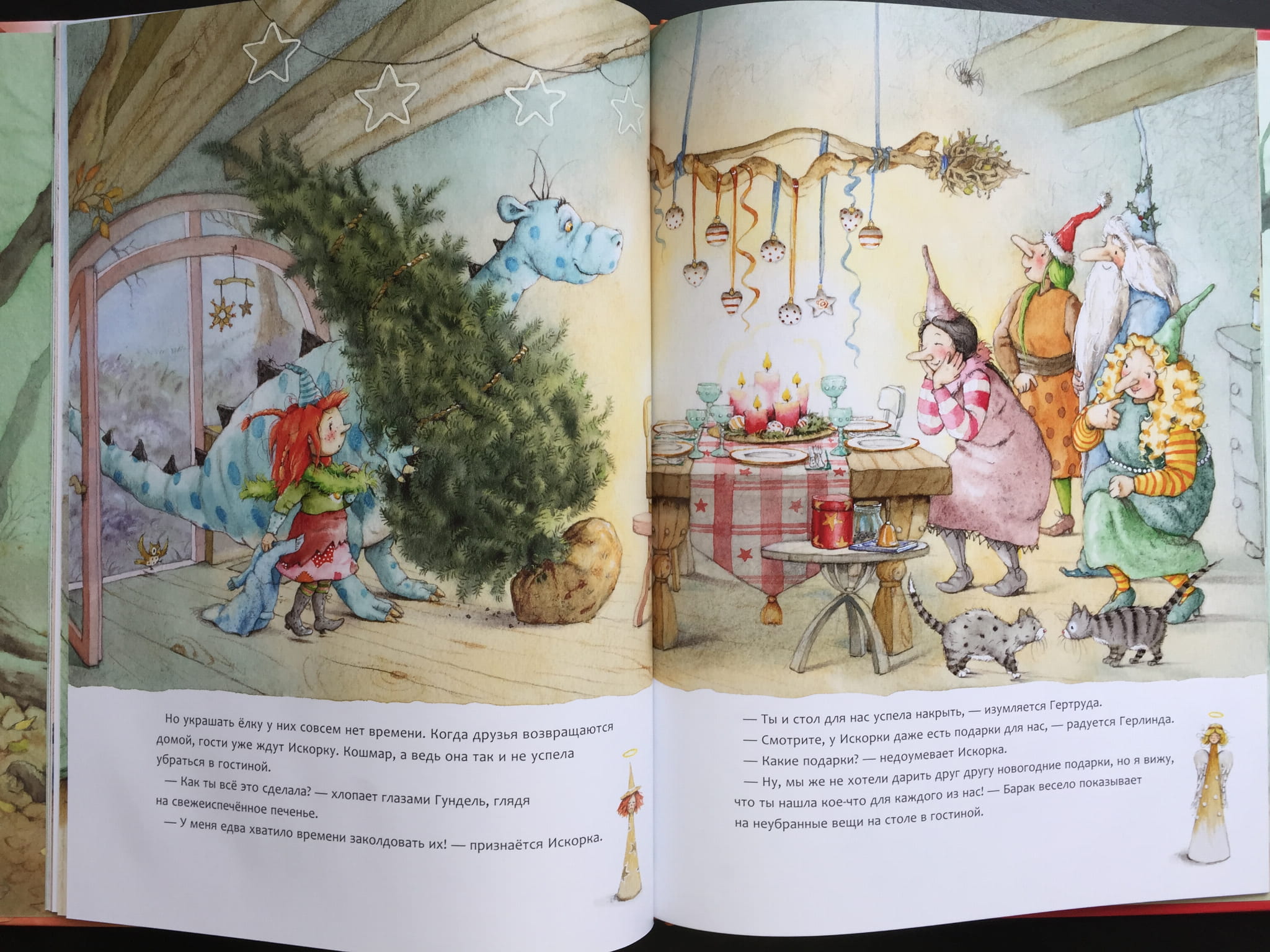Искорка И Новогодняя Елочка Искорка И Новогодняя Елочка