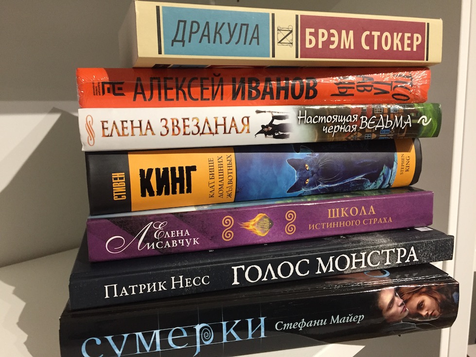Книга недели - наша подборка к Хеллоуину