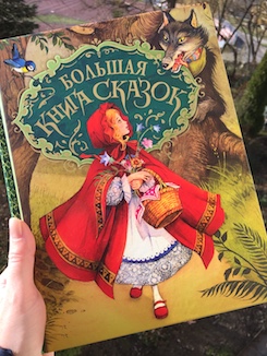 Книга недели - "Большая книга сказок"