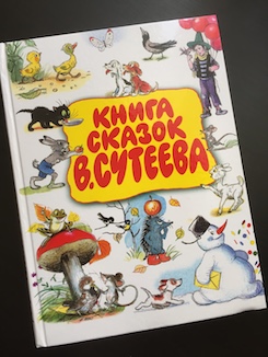 Книга недели - «Книга сказок В. Сутеева»