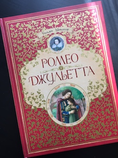 Książka tygodnia - „Romeo i Julia" W. Shakespeare
