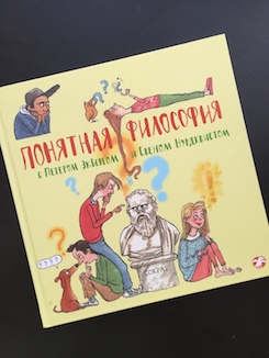 Książka tygodnia - „Zrozumiała filozofia z Peterem Ekbergiem oraz Svenem Nordqvistem”